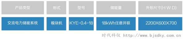 電池電力儲能系統2.png