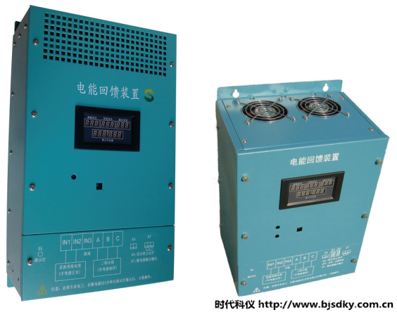 電能回饋節能裝置5.png