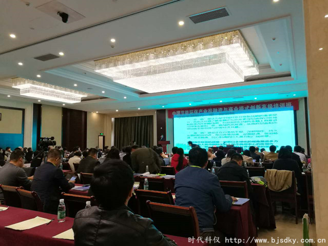 節(jié)能產業(yè)投融資培訓-時代科儀3_副本.jpg
