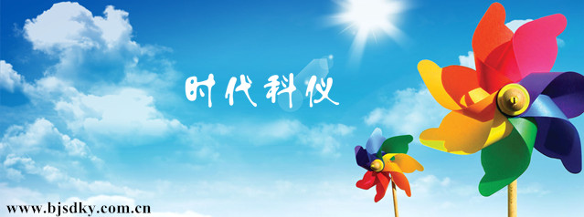 時代科儀企業文化_副本.jpg