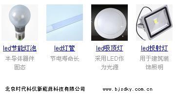 國家補貼LED燈的原因是什么？ LED燈到底有多節能？LED和節能燈的比較