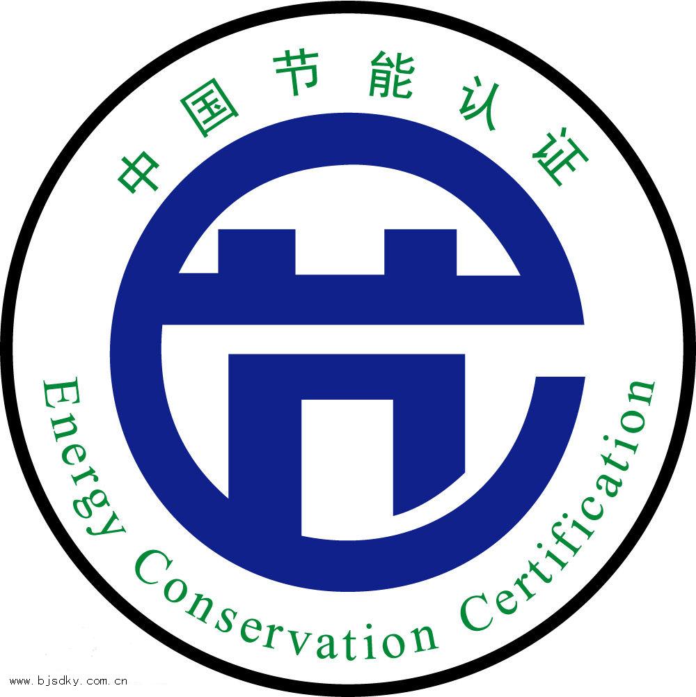 中國節能標識.jpg